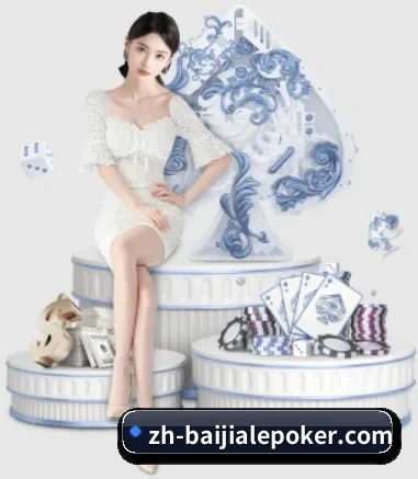 百家乐 APP